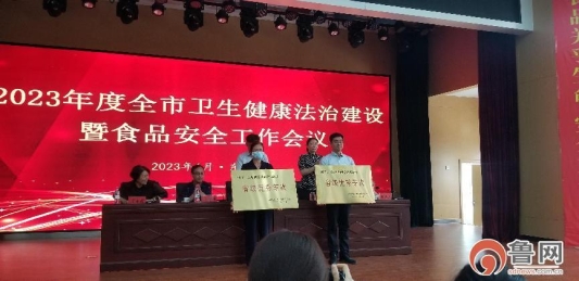 菏澤市立醫院榮獲“2021—2022年度醫療機構法治建設評估省級優秀等次”